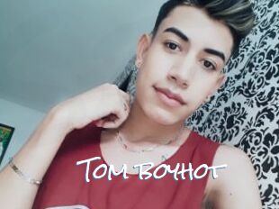 Tom_boyhot